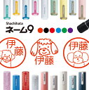 シャチハタ ネーム9 トイプードル 犬 判子 お名前スタンプ はんこ ハンコ みました 見ました ポイントカード 先生 ネーム印 イラスト入り かわいい ラッピ...