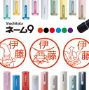 シャチハタ ネーム9 兜 判子 お名前スタンプ はんこ ハンコ みました 見ました ポイントカード 先生 ネーム印 イラスト入り かわいい ラッピング 就職 入...