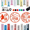 シャチハタ ネーム9 バスケット ミニバス 判子 お名前スタンプ はんこ ハンコ みました 見ました ポイントカード 先生 ネーム印 イラスト入り かわいい ラ...