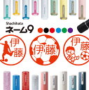 シャチハタ ネーム9 サッカー 判子 お名前スタンプ はんこ ハンコ みました 見ました ポイントカード 先生 ネーム印 イラスト入り かわいい ラッピング 就...