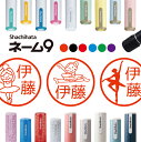 \クーポン有/ シャチハタ ネーム9 バレエ シルエット 判子 お名前スタンプ はんこ ハンコ みました 見ました ポイントカード 先生 ネーム印 イラスト入り...