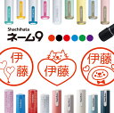 \クーポン有/ シャチハタ ネーム9 ハート 動物 判子 お名前スタンプ はんこ ハンコ みました 見ました ポイントカード 先生 ネーム印 イラスト入り かわ...
