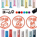 シャチハタ ネーム9 おいなり キツネ 狐 判子 お名前スタンプ はんこ ハンコ みました 見ました ポイントカード 先生 ネーム印 イラスト入り かわいい ラッピング 就職 入園 入学 手帳管理 オーダー 好きな文字 みましたはんこ 印鑑 【複割S】