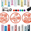 シャチハタ ネーム9 旅行 判子 お名前スタンプ はんこ ハンコ みました 見ました キャンピングカー バス 飛行機 車 船 電車 鞄 リュック ポイントカード...