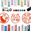 シャチハタ ネーム9 柴犬 シルエット 判子 お名前スタンプ はんこ ハンコ みました 見ました ポイントカード 先生 ネーム印 イラスト入り かわいい ラッピ...