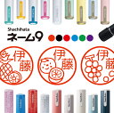 シャチハタ ネーム9 フルーツ 判子 お名前スタンプ はんこ ハンコ みました 見ました ポイントカード 先生 ネーム印 イラスト入り かわいい ラッピング 就...