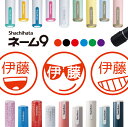 \クーポン有/ シャチハタ ネーム9 ニコちゃん 顔 サングラス 判子 お名前スタンプ はんこ ハンコ みました 見ました ポイントカード 先生 ネーム印 イラスト入り かわいい ラッピング 就職 入園 入学 手帳管理 オーダー みましたはんこ 印鑑 【複割S】