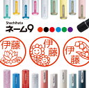 シャチハタ ネーム9 花 判子 お名前スタンプ はんこ ハンコ みました 見ました ポイントカード 先生 ネーム印 イラスト入り かわいい ラッピング 就職 入...