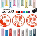 シャチハタ ネーム9 ハムスター 判子 お名前スタンプ はんこ ハンコ みました 見ました 回し車 ひまわりの種 ポイントカード 先生 ネーム印 イラスト入り ...
