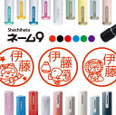 シャチハタ ネーム9 狸 タヌキ 判子 お名前スタンプ はんこ ハンコ みました 見ました ポイントカード 先生 ネーム印 イラスト入り かわいい ラッピング ...