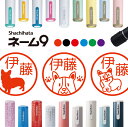 シャチハタ ネーム9 コーギー 犬 判子 お名前スタンプ はんこ ハンコ みました 見ました ポイントカード 先生 ネーム印 イラスト入り かわいい ラッピング...