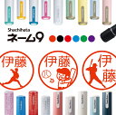 \クーポン有/ シャチハタ ネーム9 野球 シルエット 判子 お名前スタンプ はんこ ハンコ みました 見ました ポイントカード 先生 ネーム印 イラスト入り ...