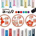 シャチハタ ネーム9 ハワイ 判子 お名前スタンプ はんこ ハンコ みました 見ました ポイントカード 先生 ネーム印 イラスト入り かわいい ラッピング 就職...