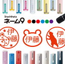 シャチハタ ネーム9 熊 クマ シルエット 判子 お名前スタンプ はんこ ハンコ みました 見ました ポイントカード 先生 ネーム印 イラスト入り かわいい ラ...