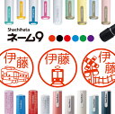 シャチハタ ネーム9 電車 判子 お名前スタンプ はんこ ハンコ みました 見ました ポイントカード 先生 ネーム印 イラスト入り かわいい ラッピング 就職 ...