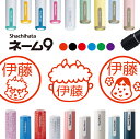 シャチハタ ネーム9 鬼 節分 判子 お名前スタンプ はんこ ハンコ みました 見ました ポイントカード 先生 ネーム印 イラスト入り かわいい ラッピング 就...