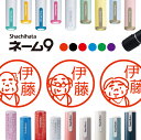 シャチハタ ネーム9 おじいちゃん 判子 お名前スタンプ はんこ ハンコ みました 見ました ポイントカード 先生 ネーム印 イラスト入り かわいい ラッピング...