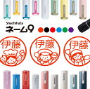 \クーポン有/ シャチハタ ネーム9 調理師 判子 お名前スタンプ はんこ ハンコ みました 見ました ポイントカード 先生 ネーム印 イラスト入り かわいい ...