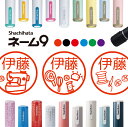 シャチハタ ネーム9 家庭科 判子 お名前スタンプ はんこ ハンコ みました 見ました ポイントカード 先生 ネーム印 イラスト入り かわいい ラッピング 就職...