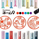シャチハタ ネーム9 馬 蹄鉄 判子 お名前スタンプ はんこ ハンコ みました 見ました ポイントカード 先生 ネーム印 イラスト入り かわいい ラッピング 就...