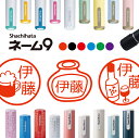 \クーポン有/ シャチハタ ネーム9 お酒 判子 お名前スタンプ はんこ ハンコ みました 見ました ポイントカード 先生 ネーム印 イラスト入り かわいい ラ...