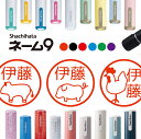 \クーポン有/ シャチハタ ネーム9 お肉 牛 豚 鳥 判子 お名前スタンプ はんこ ハンコ みました 見ました ポイントカード 先生 ネーム印 イラスト入り ...