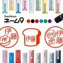 \クーポン有/ シャチハタ ネーム9 パン 判子 お名前スタンプ はんこ ハンコ みました 見ました ポイントカード 先生 ネーム印 イラスト入り かわいい ラ...