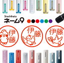 \クーポン有/ シャチハタ ネーム9 鳥 とり オカメインコ 鳩 雀 鷲 ハシビロコウ 判子 お名前スタンプ はんこ ハンコ みました 見ました ポイントカード...
