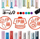 シャチハタ ネーム9 夏祭り 判子 お名前スタンプ はんこ ハンコ みました 見ました ポイントカード 先生 ネーム印 夏 夏休み イラスト入り かわいい ラッピング 就職 入園 入学 送別会 手帳 オーダー 好きな文字 みましたはんこ 印鑑 【複割S】