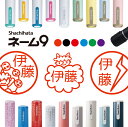 シャチハタ ネーム9 はんこ 雷 雷神 でんでん太鼓 判子 お名前スタンプ ハンコ みました 見ました ポイントカード 先生 ネーム印 イラスト入り かわいい ...