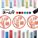 \クーポン有/ シャチハタ ネーム9 はんこ アイスクリーム くま うさぎ ねこ いぬ たぬき 判子 お名前スタンプ ハンコ 見ました ポイントカード 先生 ネーム印 イラスト入り かわいい ラッピング 入園 手帳管理 オーダー みましたはんこ 印鑑 【複割S】