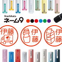 \クーポン有/ シャチハタ ネーム9 はんこ 牛乳 判子 お名前スタンプ ハンコ みました 見ました ポイントカード 先生 ネーム印 イラスト入り かわいい ラ...