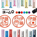 シャチハタ ネーム9 はんこ 宅配 判子 お名前スタンプ ハンコ みました 見ました ポイントカード 先生 ネーム印 イラスト入り かわいい ラッピング 就職 ...