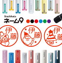 \クーポン有/ シャチハタ ネーム9 はんこ お名前スタンプ ハンコ みました 見ました ポイントカード 先生 ネーム印 イラスト入り かわいい ラッピング 就...