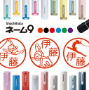 \クーポン有/ シャチハタ ネーム9 はんこ 新体操 お名前スタンプ ハンコ みました 見ました ポイントカード 先生 ネーム印 イラスト入り かわいい ラッピ...
