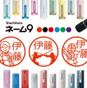 シャチハタ ネーム9 はんこ 剣道 お名前スタンプ ハンコ みました 見ました ポイントカード 先生 ネーム印 イラスト入り かわいい ラッピング 就職 入園 ...