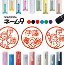 シャチハタ ネーム9 はんこ 応援団 チアリーダー お名前スタンプ ハンコ みました 見ました 先生 ネーム印 イラスト入り かわいい ラッピング 就職 入園 ...