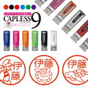 \クーポン有/ シャチハタ キャップレス9 ブリリオ Brillio 沖縄 シーサー ゴーヤ エイサー ウミガメ 三線 ヤシの木 サンゴ礁 抗菌 蓋なし 便利 はんこ ハンコ お名前スタンプ みました 先生 手帳管理 オーダー 好きな文字 みましたはんこ キャラ 印鑑 【複割S】