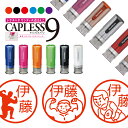 シャチハタ キャップレス9 ブリリオ Brillio 筋トレ 抗菌 蓋なし 便利 はんこ ハンコ お名前スタンプ プレゼント 贈り物 ラッピング インク 就職 ...