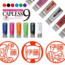 \クーポン有/ シャチハタ キャップレス9 ブリリオ Brillio ドッジボール 抗菌 蓋なし 便利 はんこ ハンコ お名前スタンプ 贈り物 ラッピング インク 就職 みました 見ました 先生 送別会 手帳 オーダー 好きな文字 みましたはんこ キャラ 印鑑 【複割S】