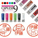 \クーポン有/ シャチハタ キャップレス9 ブリリオ Brillio トイプードル 抗菌 蓋なし 便利 はんこ ハンコ お名前スタンプ 贈り物 ラッピング イン...