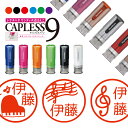 シャチハタ キャップレス9 ブリリオ Brillio ピアノ 音楽 抗菌 蓋なし 便利 はんこ ハンコ お名前スタンプ 贈り物 ラッピング インク 就職 転勤 ...