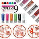 \クーポン有/ シャチハタ キャップレス9 ブリリオ Brillio バレエ 抗菌 蓋なし 便利 はんこ ハンコ お名前スタンプ プレゼント 贈り物 ラッピング...