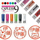 シャチハタ キャップレス9 ブリリオ Brillio 虎 寅 トラ 抗菌 蓋なし 便利 はんこ ハンコ お名前スタンプ 贈り物 ラッピング インク 就職 転勤 ...