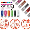 シャチハタ キャップレス9 ブリリオ Brillio 薬剤師 抗菌 蓋なし 便利 はんこ ハンコ お名前スタンプ プレゼント 贈り物 ラッピング インク 就職 転勤 みました 見ました 先生 送別会 オーダー 好きな文字 みましたはんこ キャラ 印鑑 【複割S】