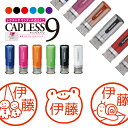 \クーポン有/ シャチハタ キャップレス9 ブリリオ Brillio 梅雨 抗菌 蓋なし 便利 はんこ ハンコ お名前スタンプ 贈り物 ラッピング インク 就職...