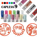 シャチハタ キャップレス9 ブリリオ Brillio はんこ たこ タコ焼き 蛸壷 抗菌 蓋なし 便利 ハンコ お名前スタンプ かわいい 贈り物 ラッピング インク 就職 みました 見ました 先生 手帳 オーダー 好きな文字 みましたはんこ キャラ 印鑑 【複割S】