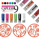 シャチハタ キャップレス9 ブリリオ Brillio 抗菌 蓋なし 便利 ひよこ 卵 はんこ ハンコ お名前スタンプ 結婚祝い 贈り物 ラッピング インク 就職...