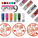 シャチハタ キャップレス9 ブリリオ Brillio 抗菌 蓋なし 便利 桃 はんこ ハンコ お名前スタンプ 結婚祝い 贈り物 ラッピング インク 就職 転勤 ...