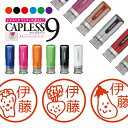 シャチハタ キャップレス9 ブリリオ Brillio 抗菌 蓋なし 便利 野菜 はんこ ハンコ お名前スタンプ 贈り物 ラッピング インク 就職 転勤 みました...